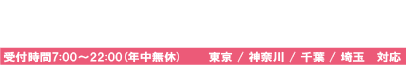 お電話はこちら